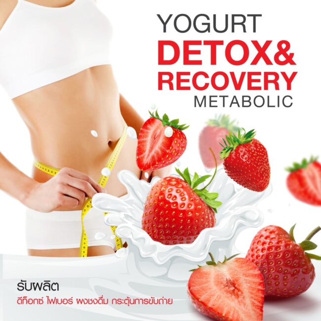 รับผลิต detox recovery