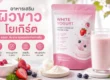 อาหารเสริมผิวขาว โยเกิร์ต